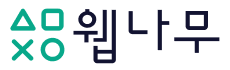 web-namu-logo